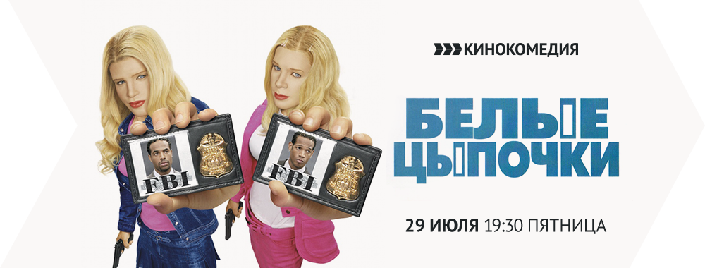 Мужское кино. Телеканал динамичного и зрелищного кино