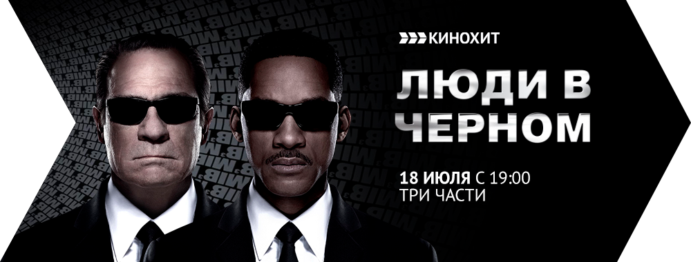 Программа передач киноканалов