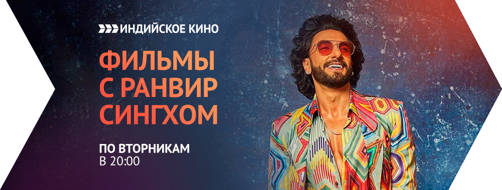 Программа передач киноканалов